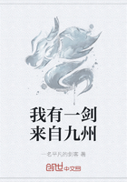我有一剑来自九州在线阅读