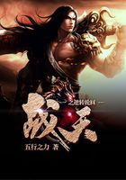 战天之逆转轮回在线阅读