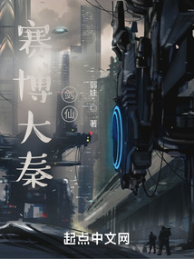 賽博大秦劍仙