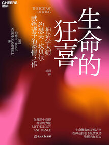 生命的狂喜