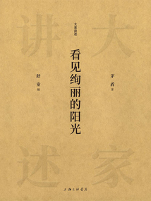 看見(jiàn)絢麗的陽(yáng)光(大家講述)