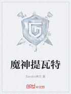 魔神提瓦特在线阅读
