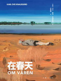 在春天
