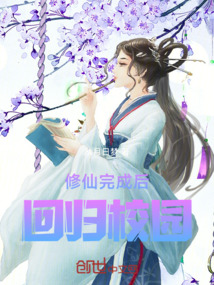 邊修仙邊上學的開掛神豪