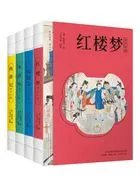 四大名著:青少年版(2024版)在线阅读