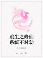 重生之修仙系统不对劲在线阅读