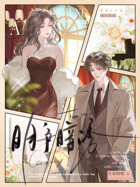 明争暗诱在线阅读