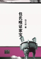 包氏喉證家寶在線閱讀