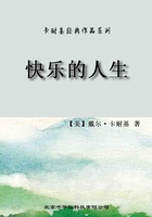 卡耐基经典作品系列·快乐的人生