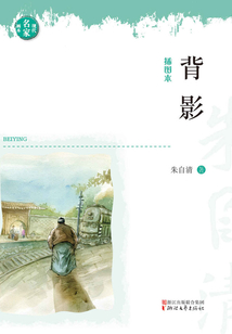背影（插圖本）
