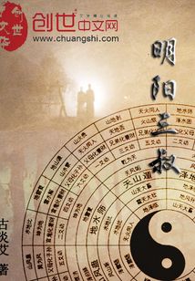 明陽三叔