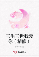 三生三世我愛你（精修）在線閱讀