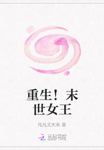 重生！末世女王