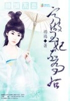 寧做王妃不為后在線閱讀