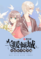 半暖傾城：冷情校草哪里逃在線閱讀