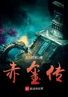 赤璽傳在線閱讀