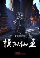 模擬仙王在線閱讀