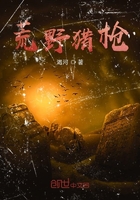 荒野獵槍在線閱讀