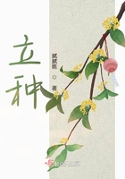 立種在線閱讀