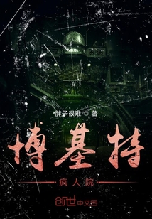 博基特瘋?cè)嗽? class=
