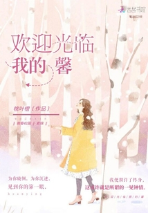 歡迎光臨我的馨