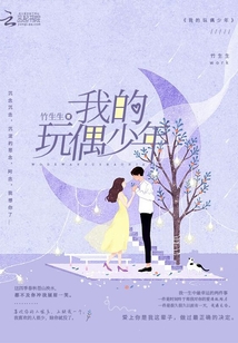 玩偶今天成精了嗎