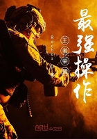 王者榮耀最強操作在線閱讀