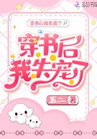 穿書后我失寵了在線閱讀