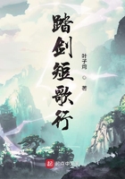 踏劍短歌行在線閱讀