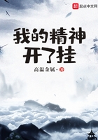 我的精神開了掛在線閱讀