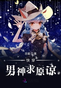 快穿男神求原諒