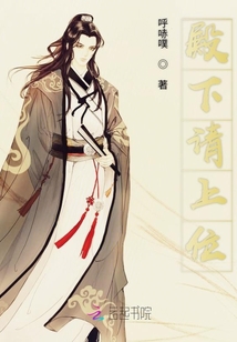 殿下請上位