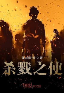 杀戮之使