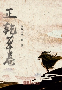 正乾草卷