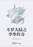 斗羅大陸之李華傳奇在線閱讀
