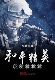 和平精英之榮耀巔峰
