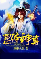 罡體神尊在線閱讀