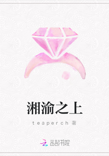 湘渝之上