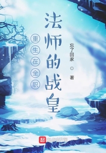 在全職法師里逆天