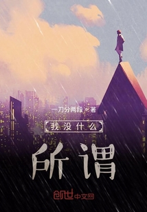 大夢逆神
