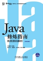 Java修炼指南：高频源码解析在线阅读