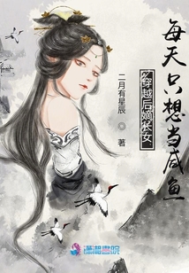 穿越后嫡長女每天只想當咸魚