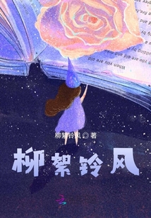 我是轉(zhuǎn)校生蕭茉莉