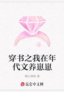 穿书之我在年代文养崽崽