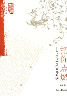 把你點燃