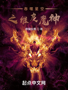 吞噬星空之維度魔神在線閱讀