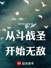 從斗戰(zhàn)圣開始無(wú)敵