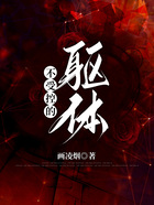 不受控的軀體在線閱讀