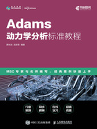 Adams动力学分析标准教程在线阅读