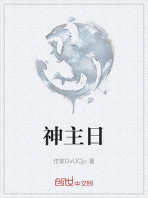 神主日